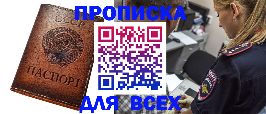 где прописаться в Тюкалинске