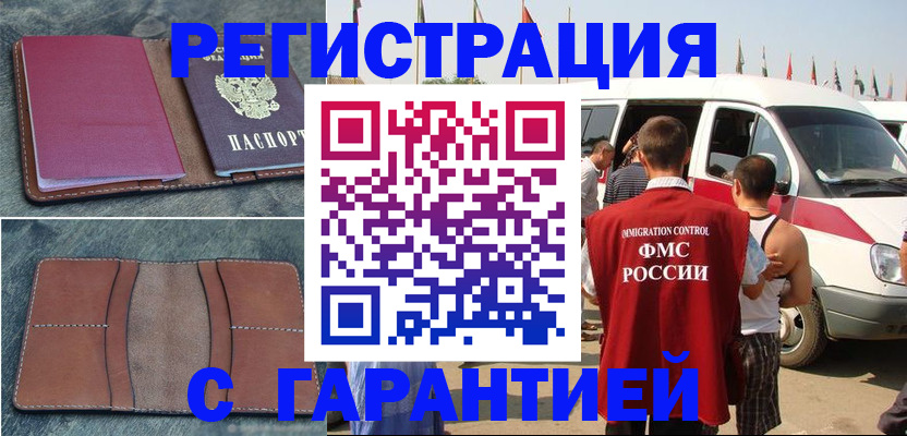 регистрация в Тюкалинске