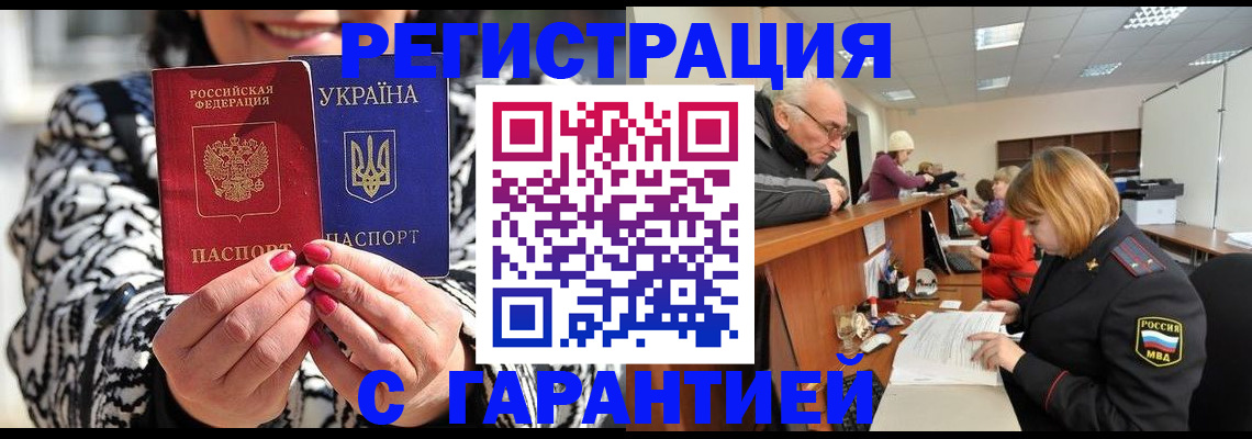 прописка для военкомата в Тюкалинске