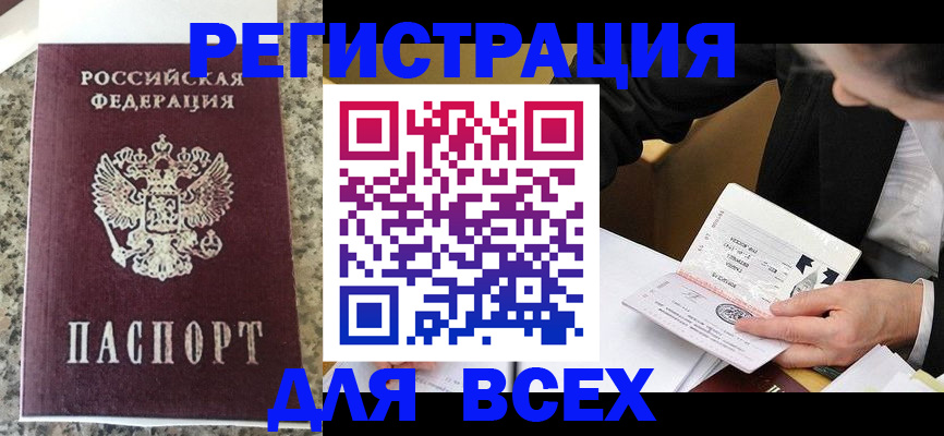 временная регистрация 2025 в Тюкалинске