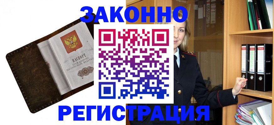 временная регистрация купить в Тюкалинске