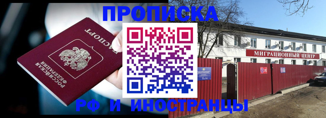 прописка гарантия в Тюкалинске