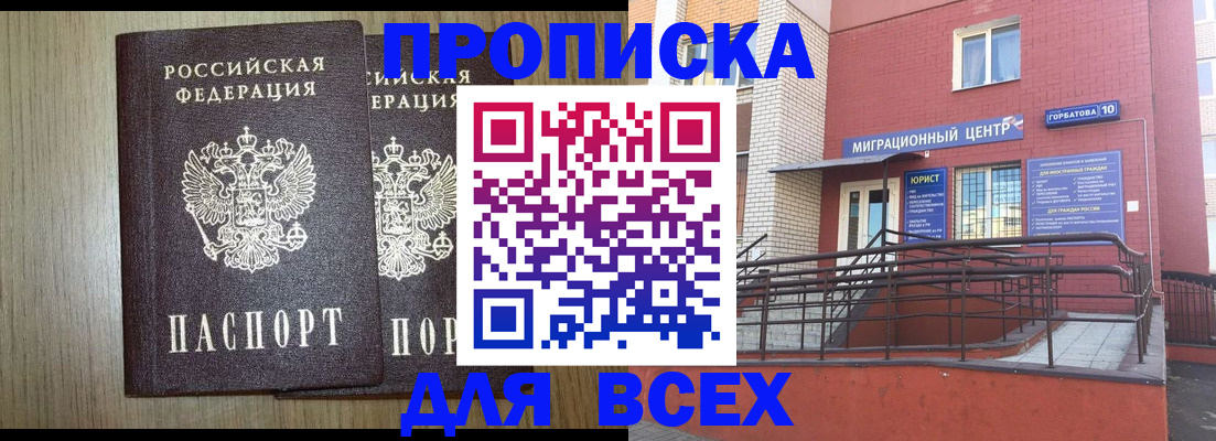 временная регистрация для всех в Тюкалинске