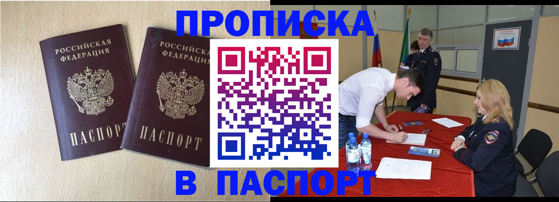 прописка в квартире в Тюкалинске